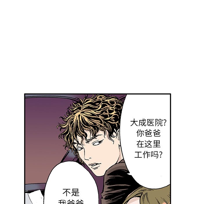 第21话 我的英雄（2）53