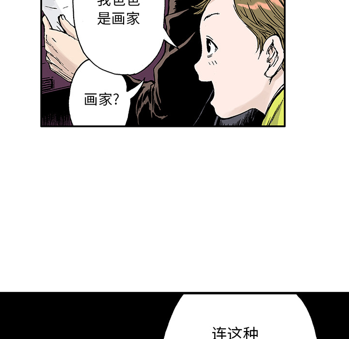 第21话 我的英雄（2）54