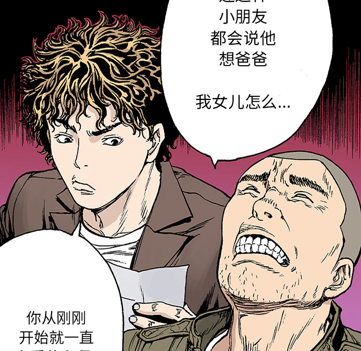 第21话 我的英雄（2）55