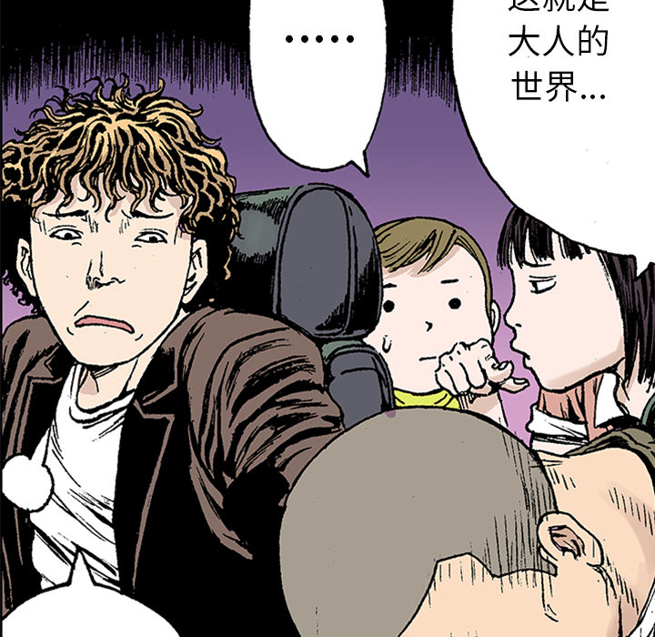 第21话 我的英雄（2）69