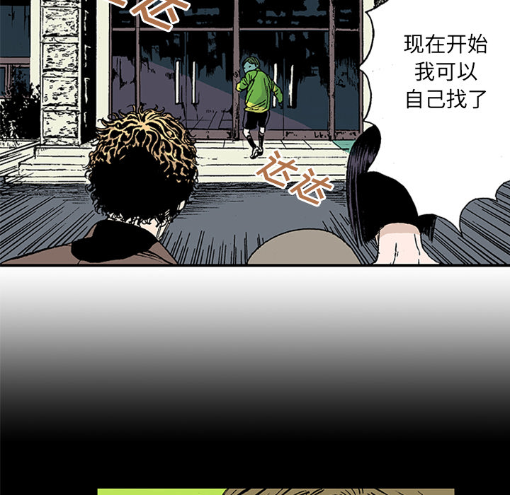 第21话 我的英雄（2）98