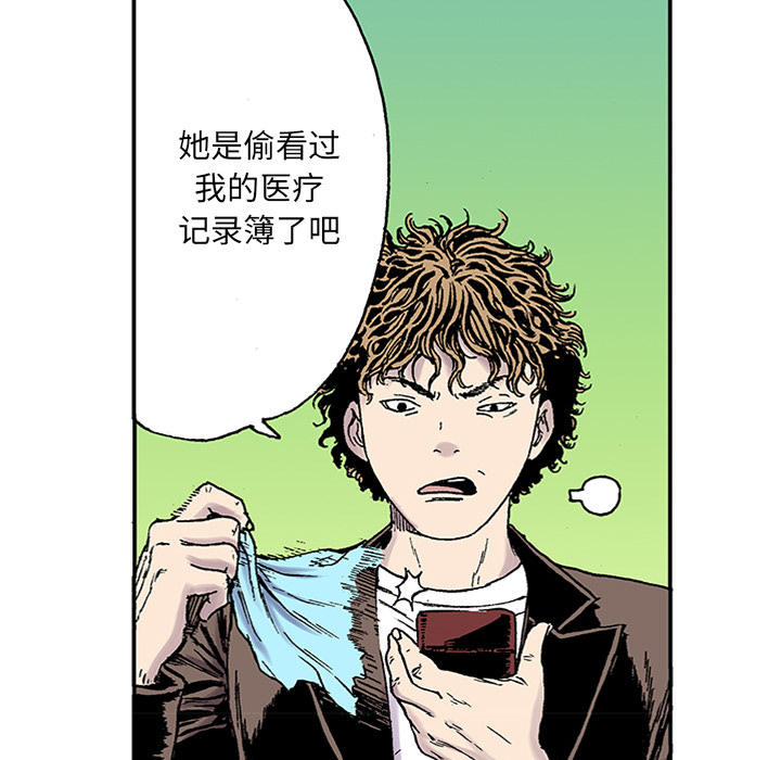 第22话 我的英雄（3）124