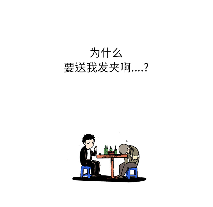 第22话 我的英雄（3）129