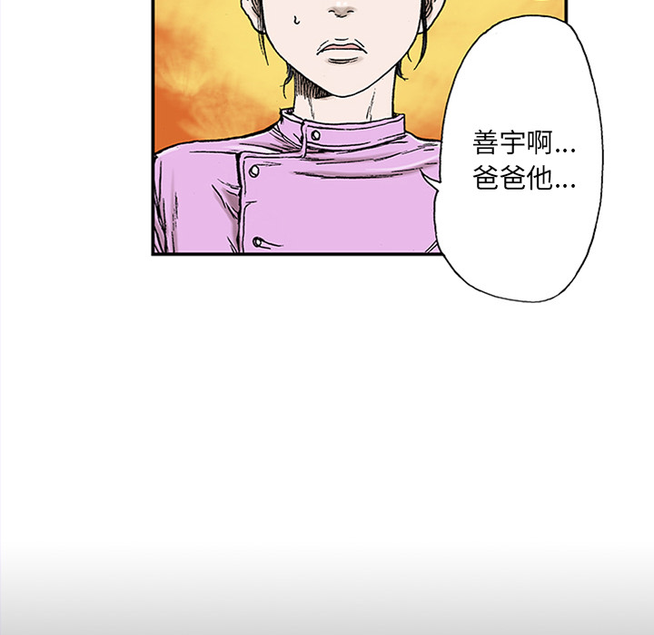 第22话 我的英雄（3）13