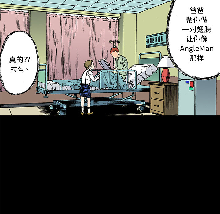 第22话 我的英雄（3）57