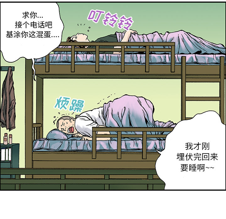 第23话 关心（1）38