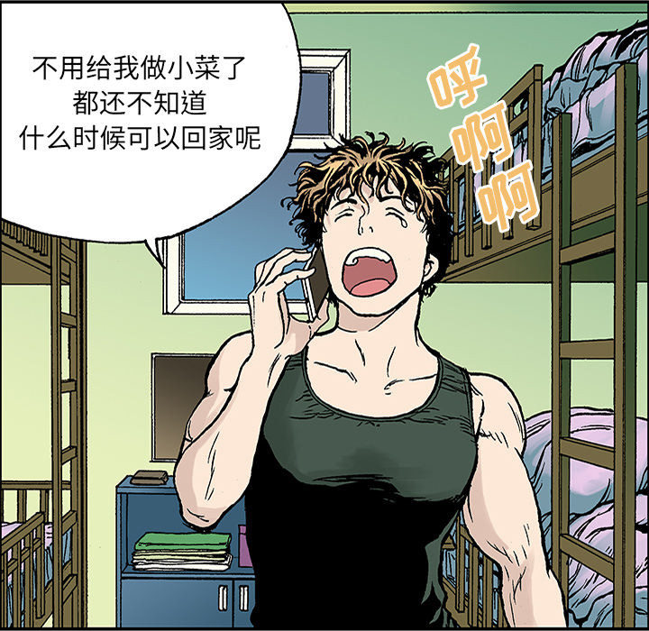 第23话 关心（1）42