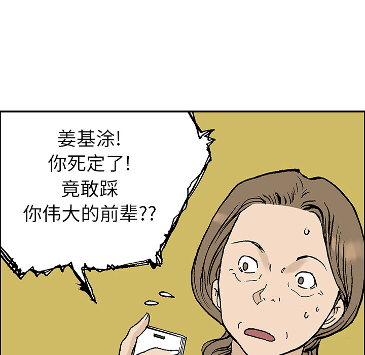 第23话 关心（1）51