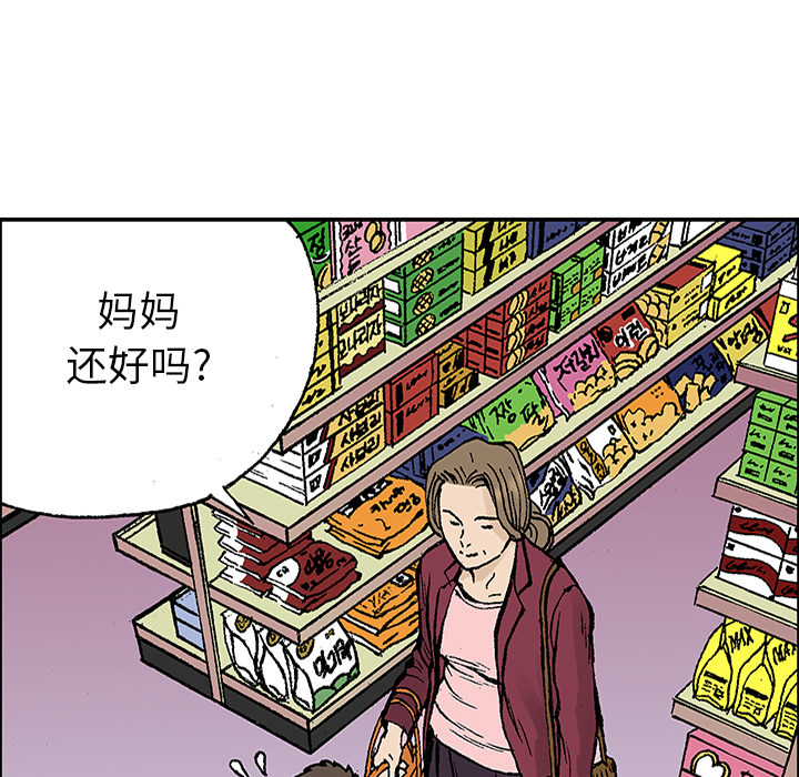 第23话 关心（1）85