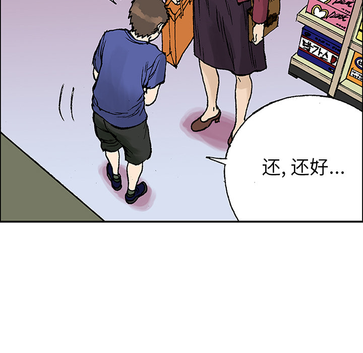 第23话 关心（1）86