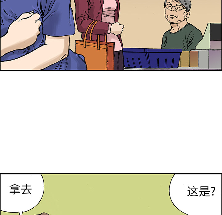 第23话 关心（1）88
