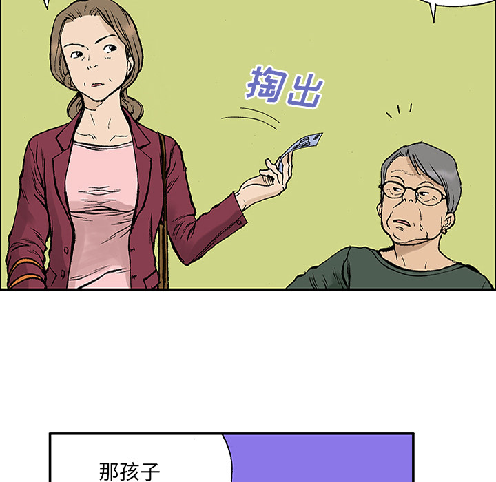 第23话 关心（1）89