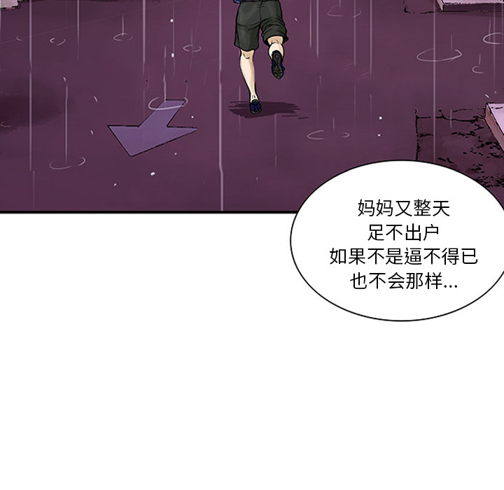 第23话 关心（1）95