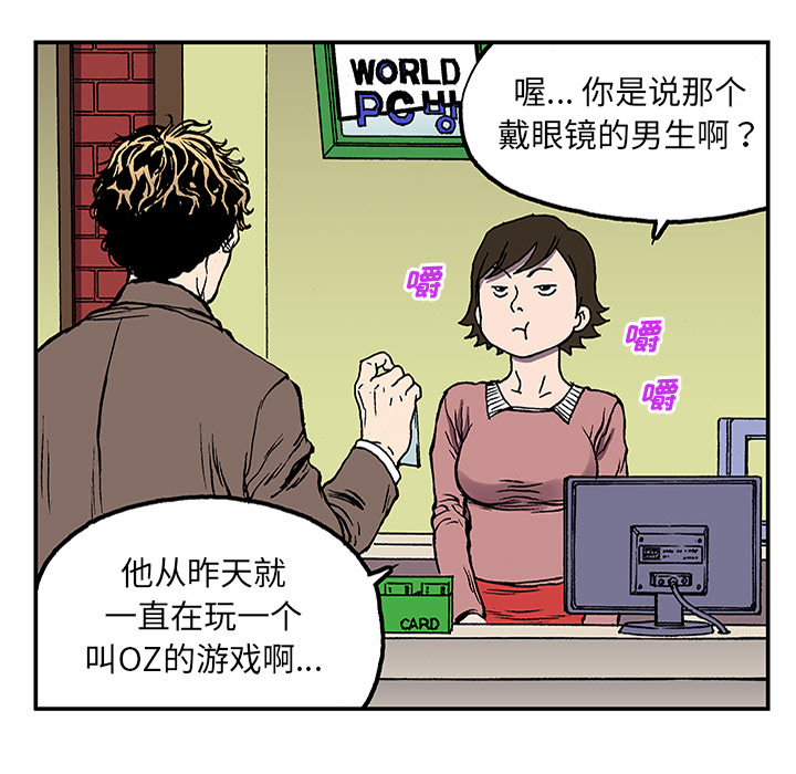 第24话 关心（2）81