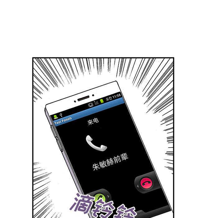 第25话 关心（3）10
