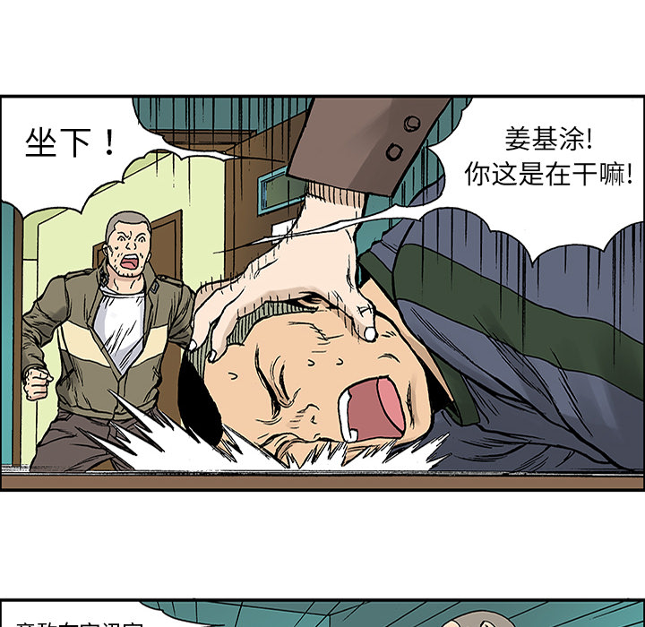 第25话 关心（3）28