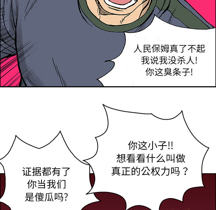 第25话 关心（3）40
