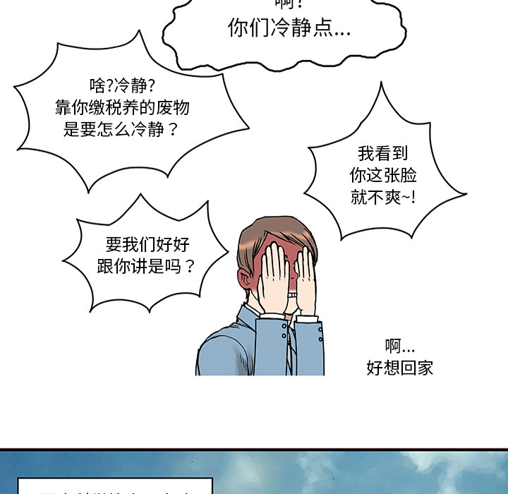 第25话 关心（3）42