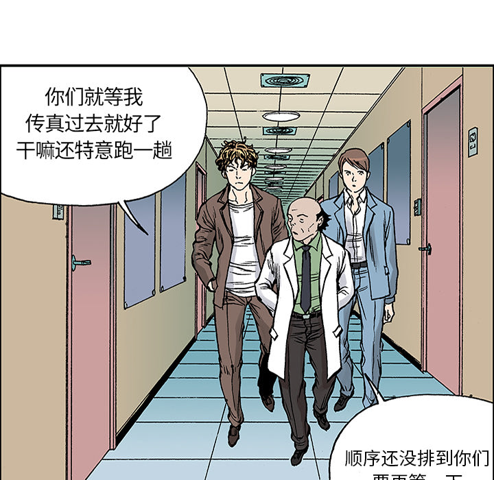 第25话 关心（3）44