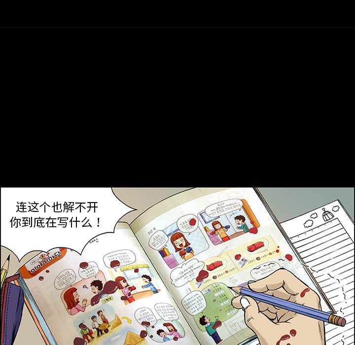 第25话 关心（3）69