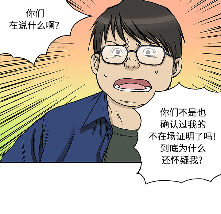 第26话 关心（4）26