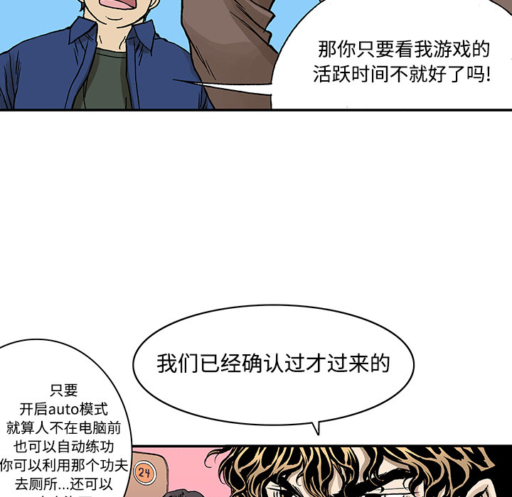 第26话 关心（4）28
