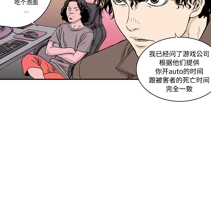 第26话 关心（4）29