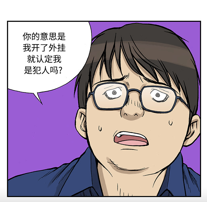 第26话 关心（4）30