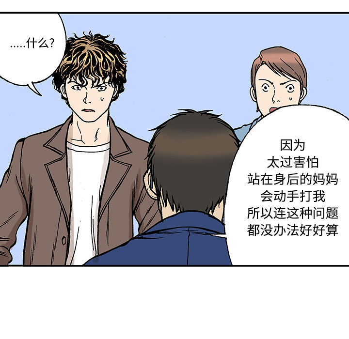 第26话 关心（4）50