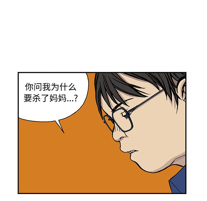 第26话 关心（4）85