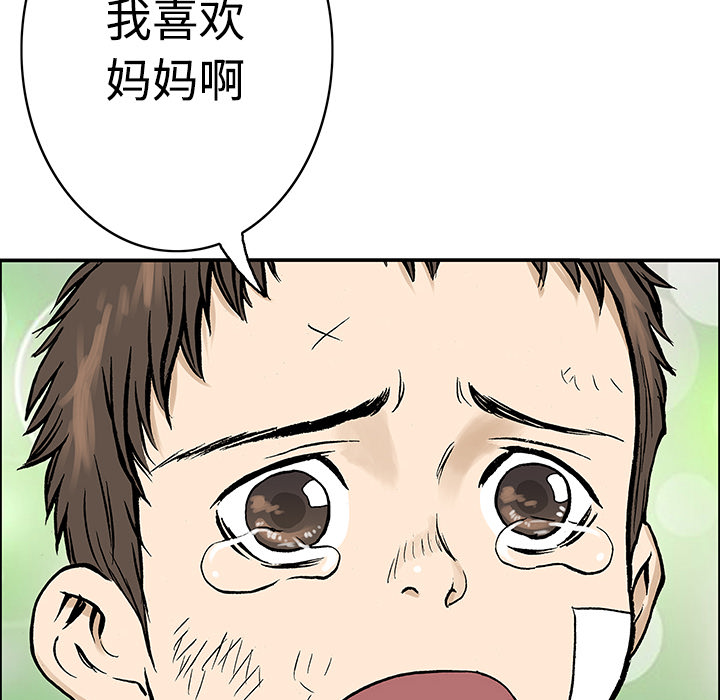第27话 关心（5）完结13