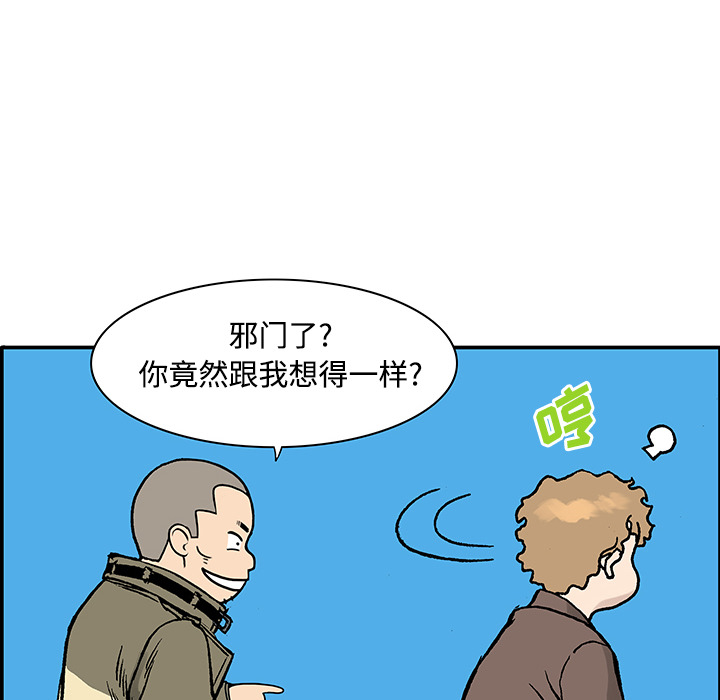 第27话 关心（5）完结28