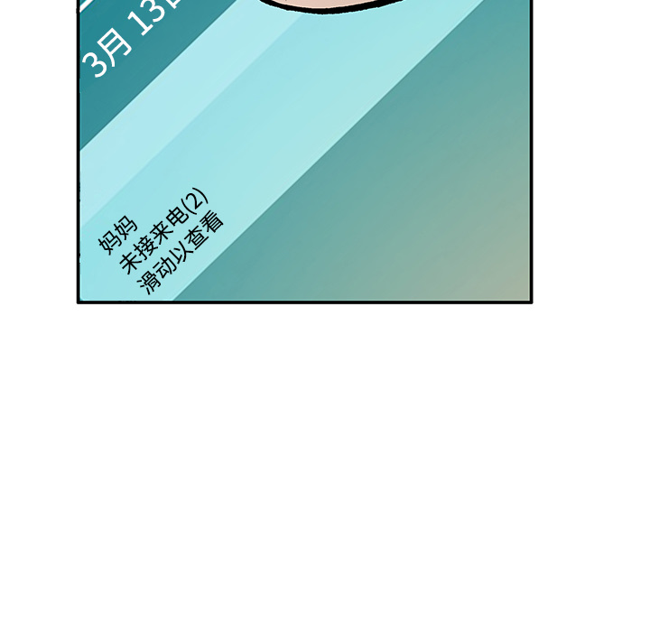 第27话 关心（5）完结33