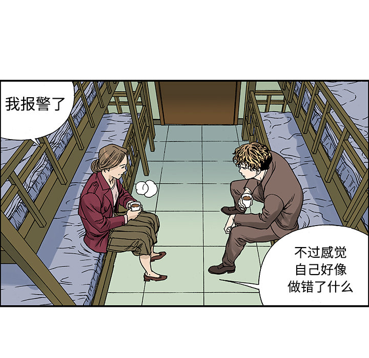 第27话 关心（5）完结44