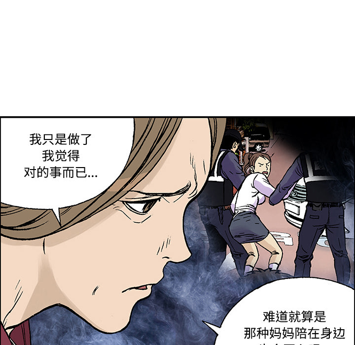 第27话 关心（5）完结45