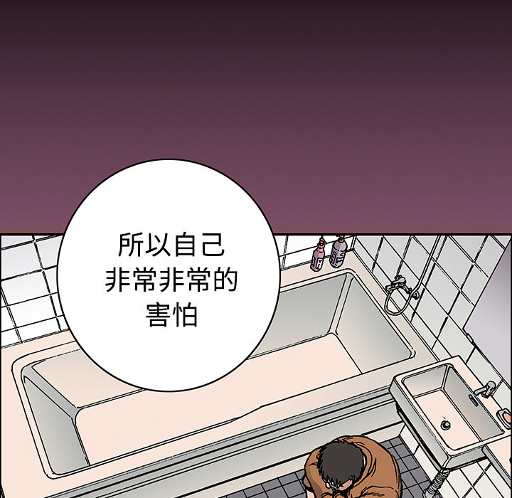 第27话 关心（5）完结52
