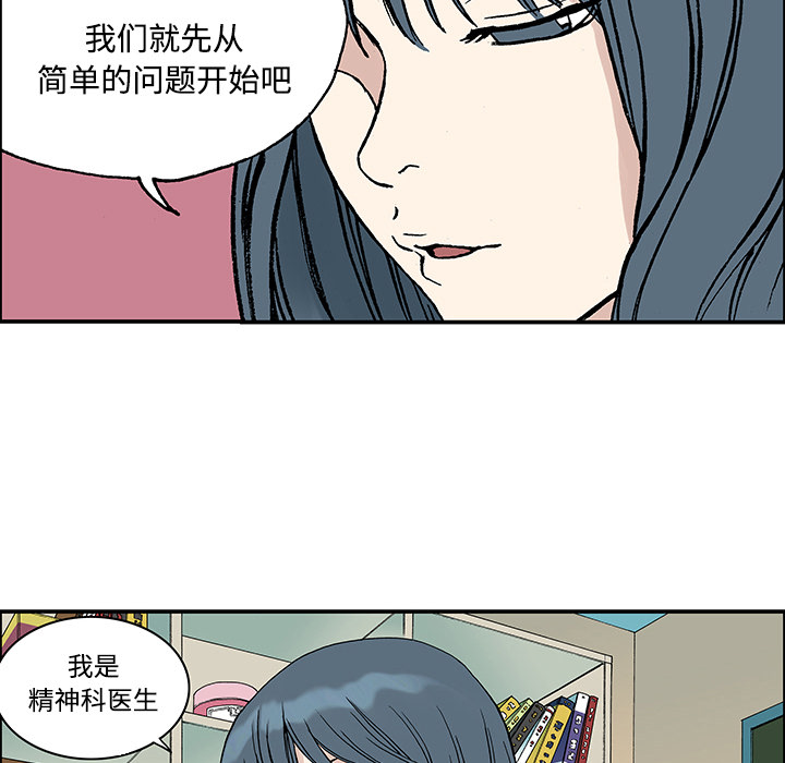 第27话 关心（5）完结95