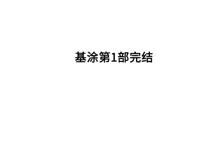 第27话 关心（5）完结97