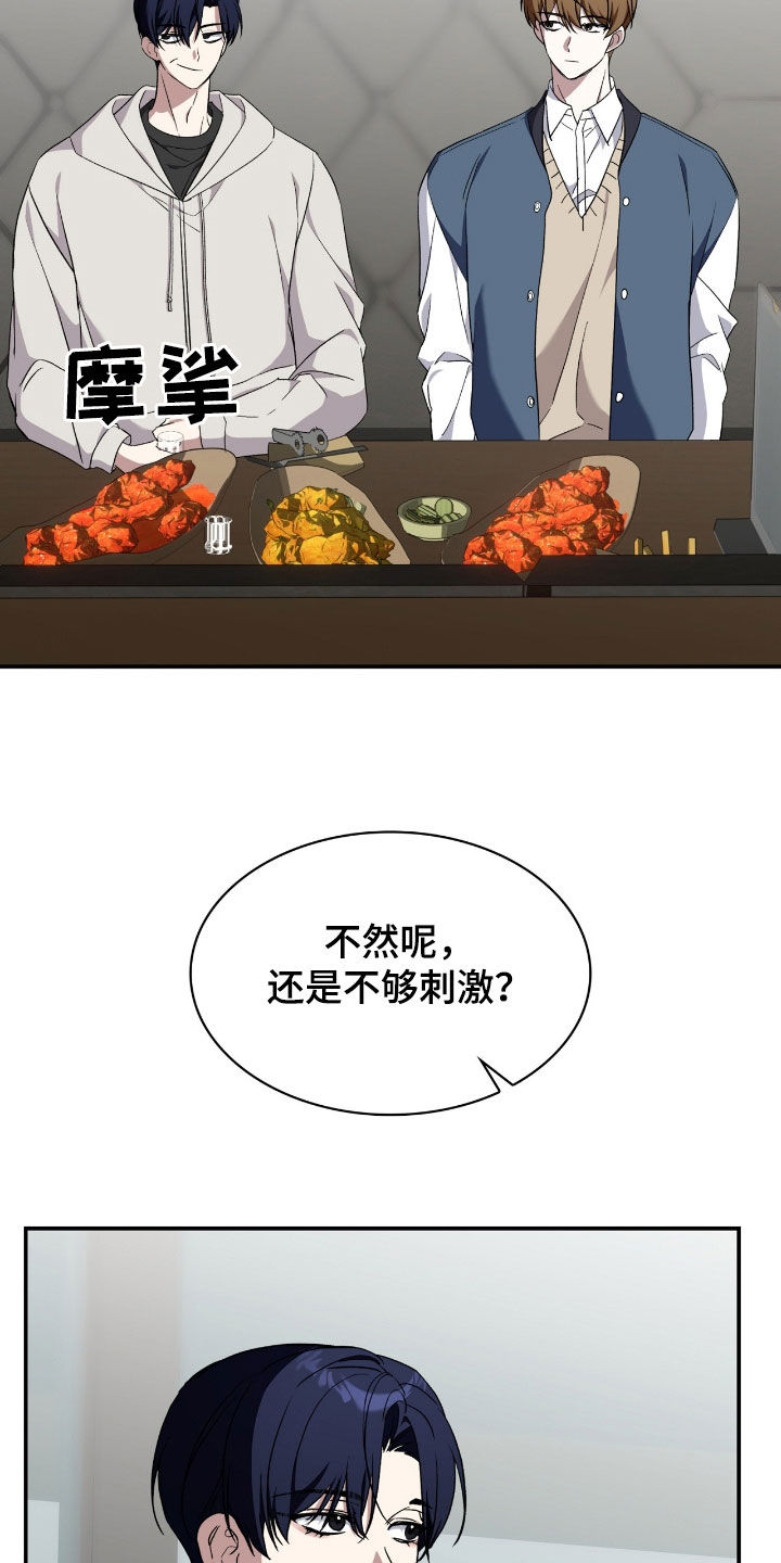 第87话21