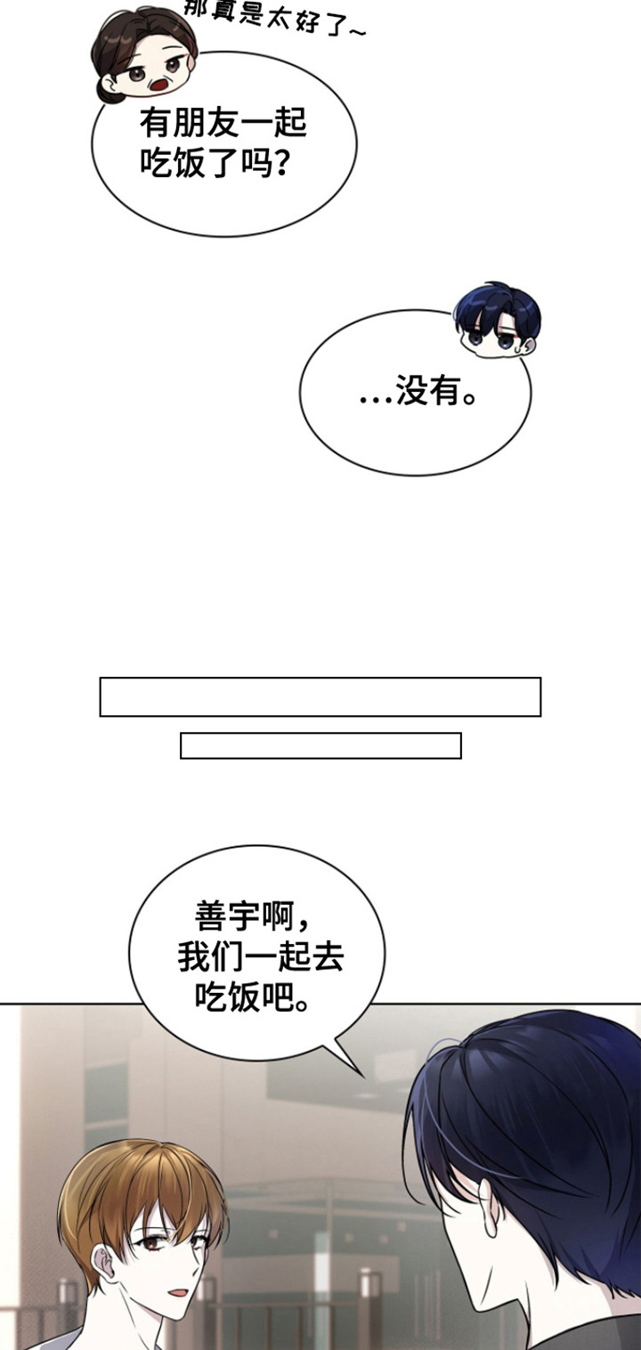 第9话8