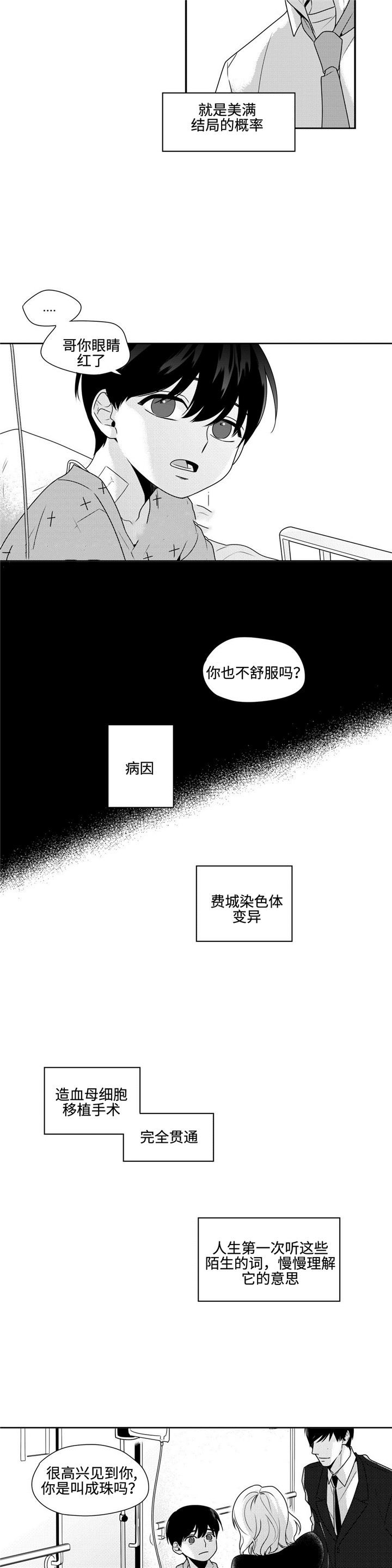 第39话8