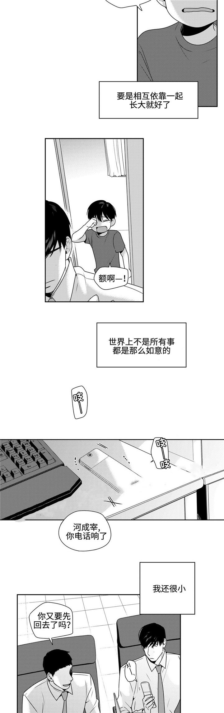 第39话4