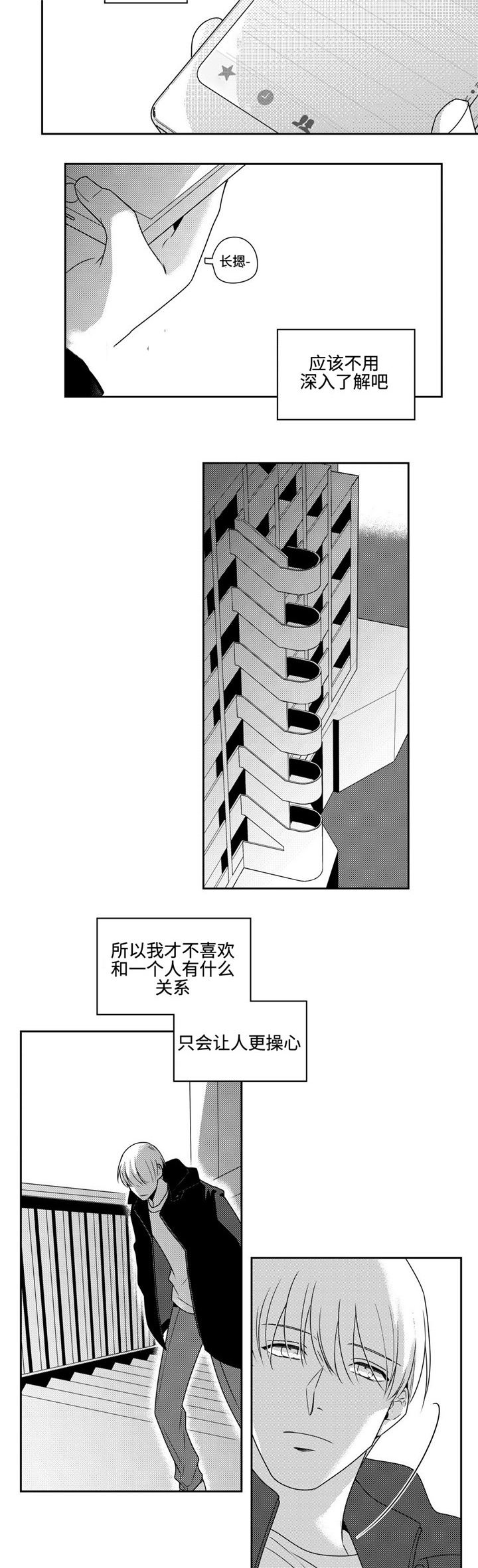 第37话3