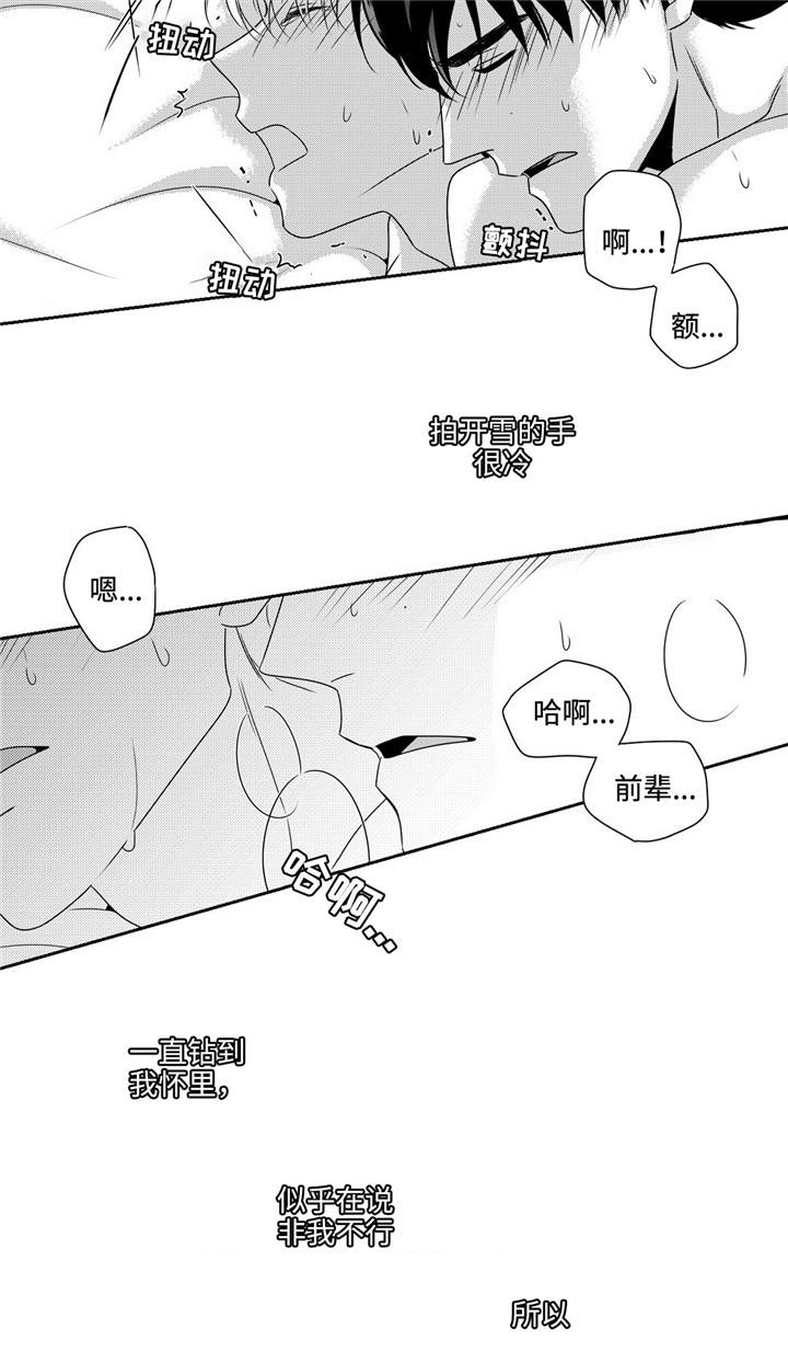 第23话19