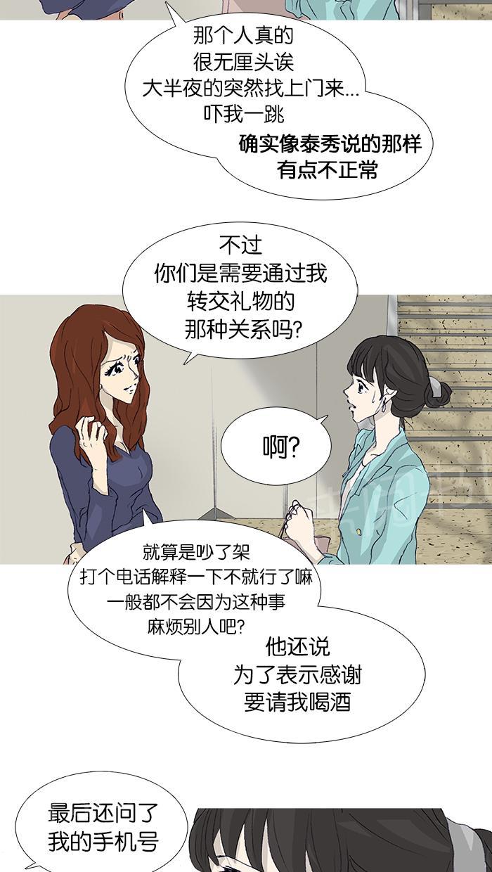 第48话31