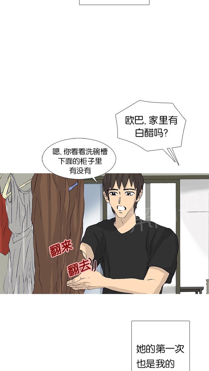 第48话5