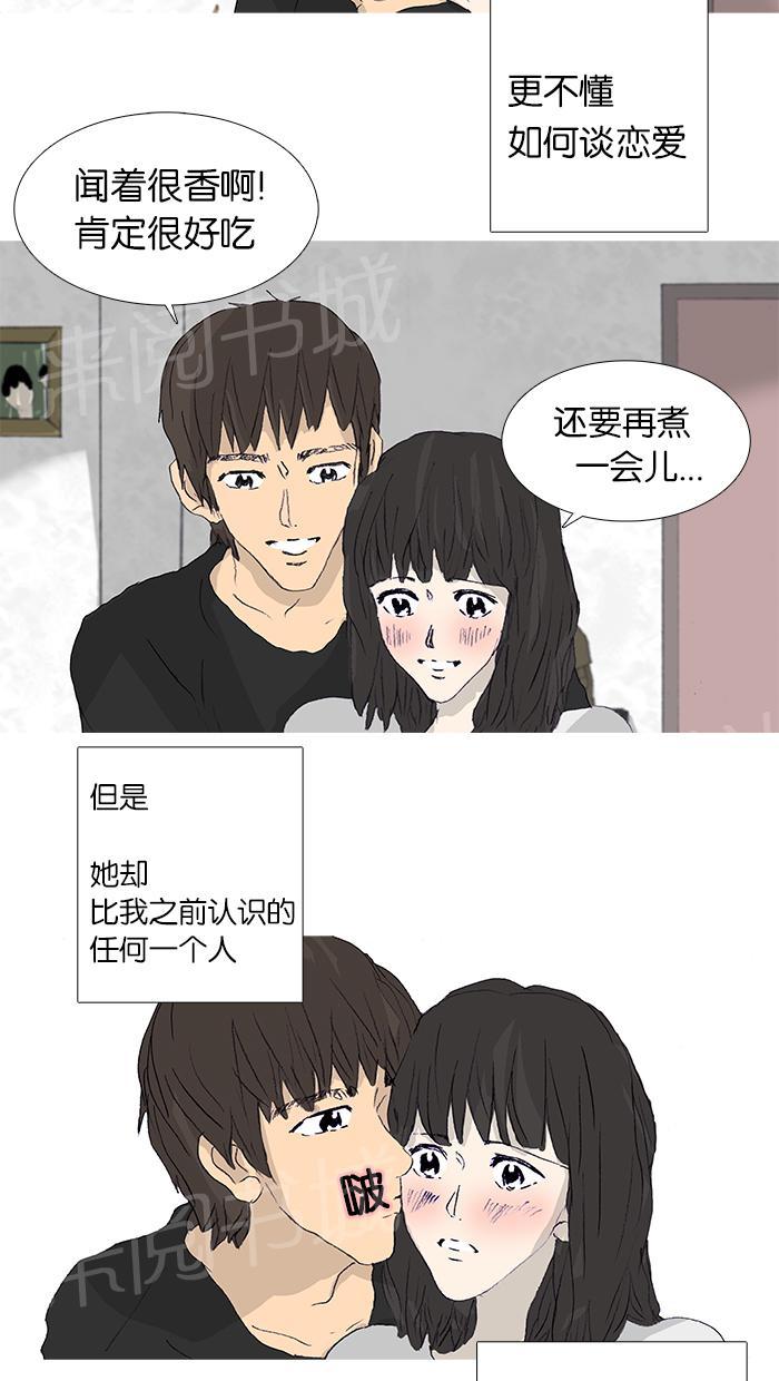第48话9