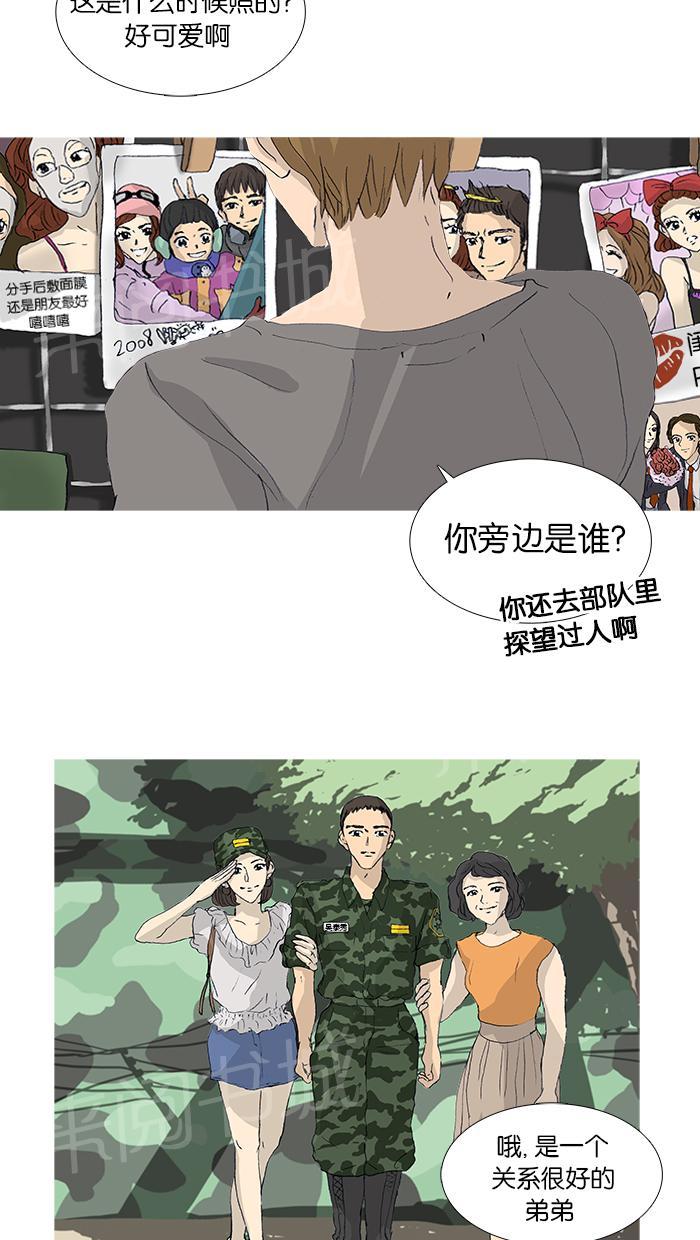 第47话11