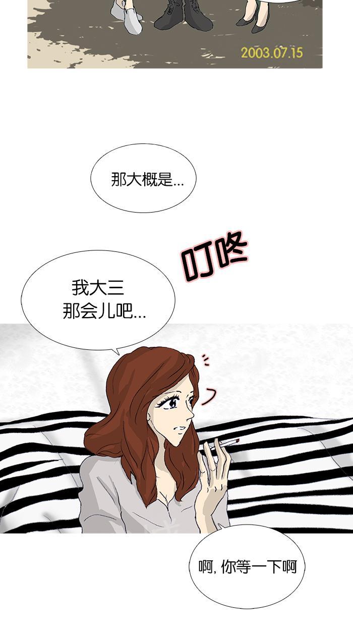 第47话12