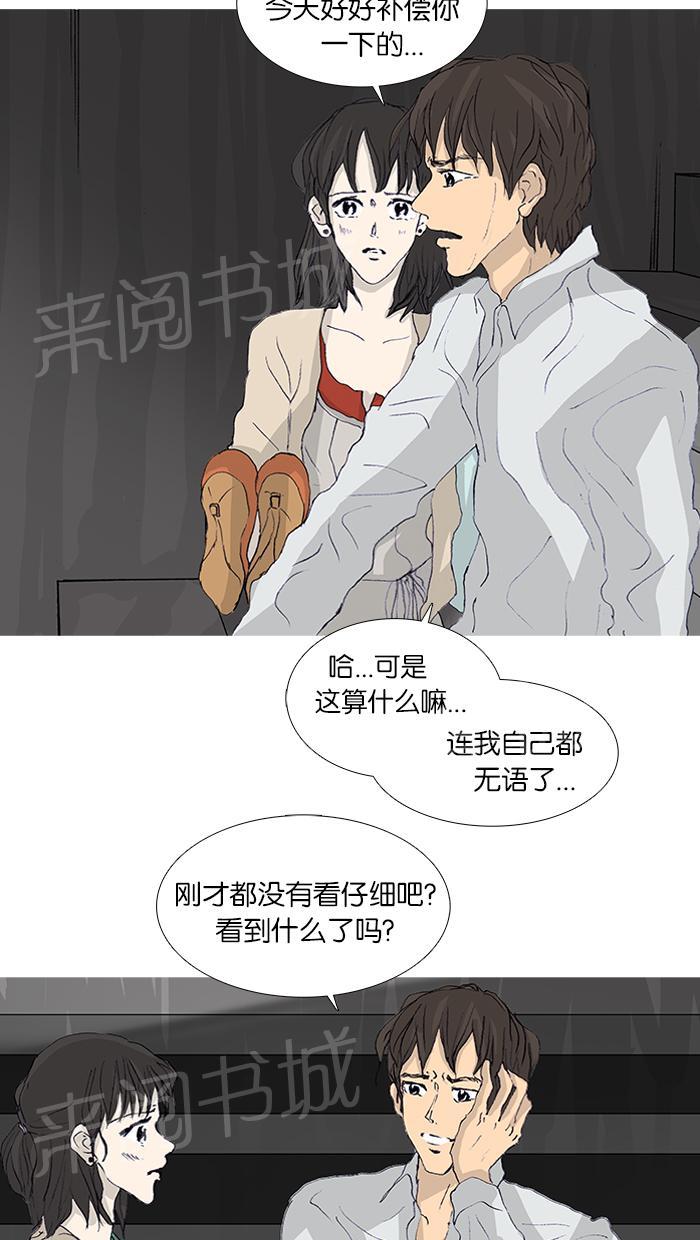 第47话54